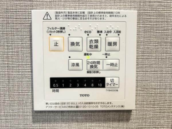 日榮ハイム富岡
