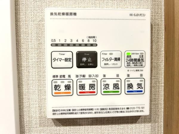 恒陽戸塚マンション