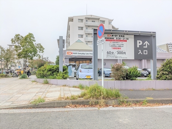 横浜市中区本牧満坂の中古一戸建て(オーケー本牧店)