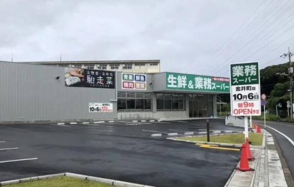 ダイアパレスワンダースケープ(業務スーパー金井町店)