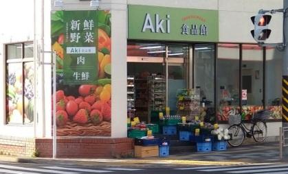 西武郊外マンション湘南鷹取台H棟(Aki食品館六浦店)