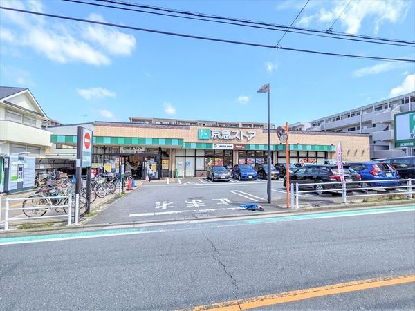 磯子丸山台ハイツ４号棟(京急ストア磯子丸山店)