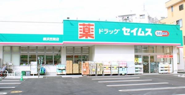 第２大船パークダウンD棟(ドラッグセイムス横浜笠間店)
