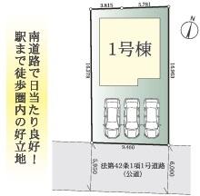 金沢区富岡西３丁目　新築一戸建て全１棟