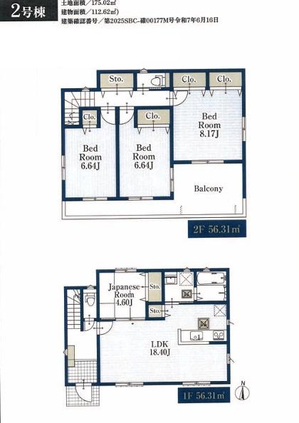 栄区野七里１丁目　新築一戸建て全２棟２号棟