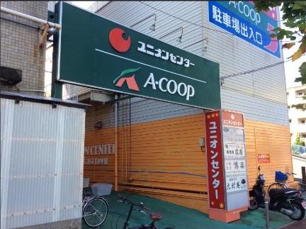 ユニハイム金沢文庫(A・コープ金沢店)