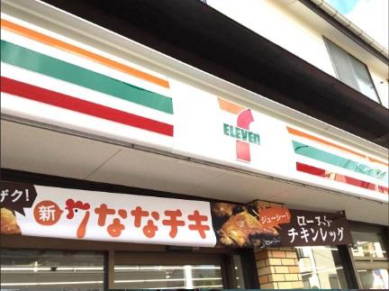 ユニハイム金沢文庫(セブンイレブン横浜寺前店)