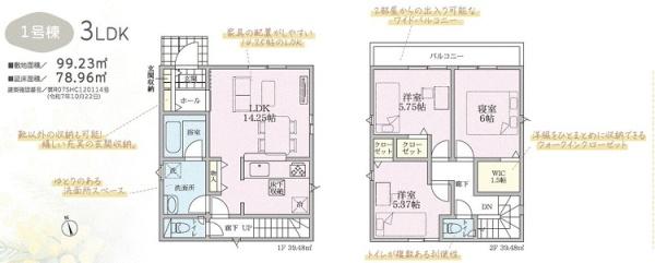 金沢区高舟台２丁目　新築一戸建て全１棟