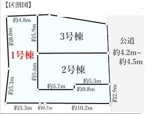 金沢区富岡東６丁目　新築一戸建て全３棟１号棟