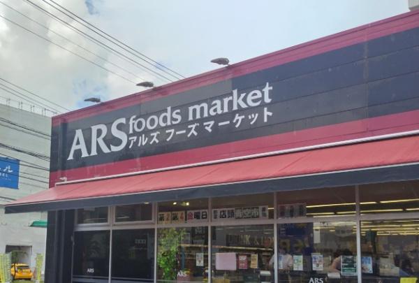 コスモ戸塚パークスクエア(アルズフーズマーケット戸塚店)
