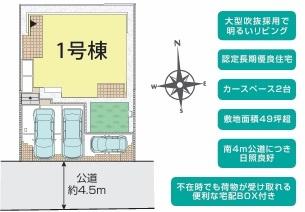 金沢区釜利谷西３丁目　新築一戸建て全１棟