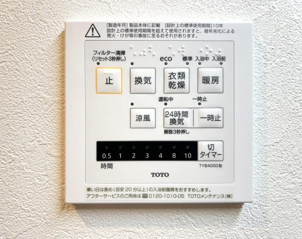 東戸塚ヒミコマンション