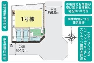 金沢区東朝比奈２丁目　新築一戸建て全1棟