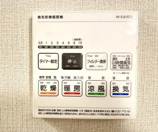 湘南鷹取ミセスカーム