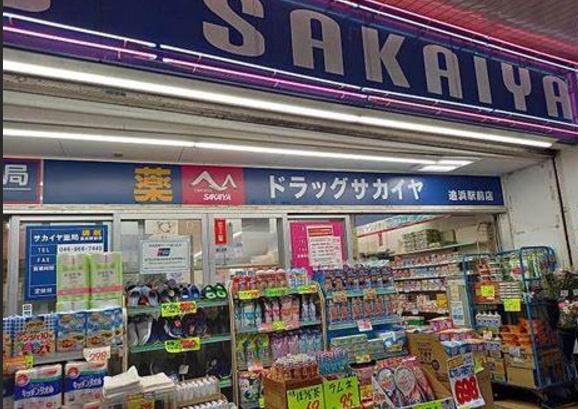 クリオ湘南追浜サニークレスト(ドラッグサカイヤ追浜駅前店)