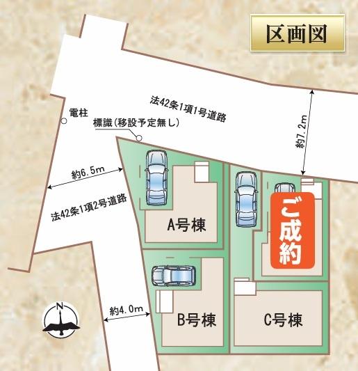 南区睦町２丁目　新築一戸建て全４棟Ｃ号棟