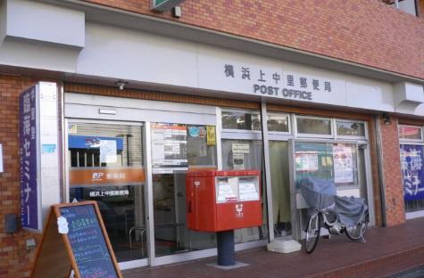 横浜市金沢区富岡西４丁目の土地(横浜上中里郵便局)