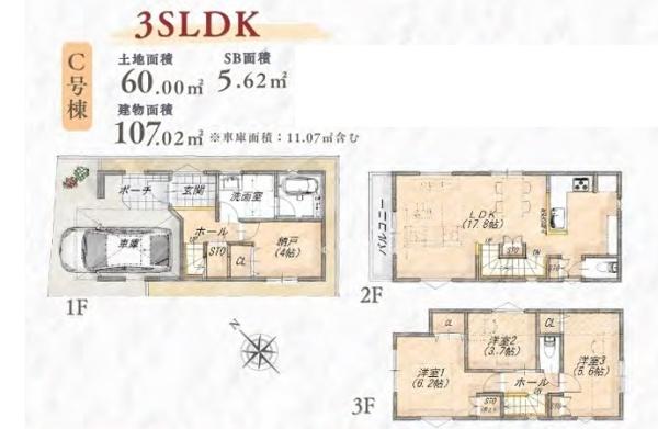 金沢区富岡東３丁目　新築一戸建て全３棟Ｃ号棟