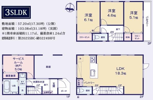金沢区富岡東１丁目　新築一戸建て全１棟
