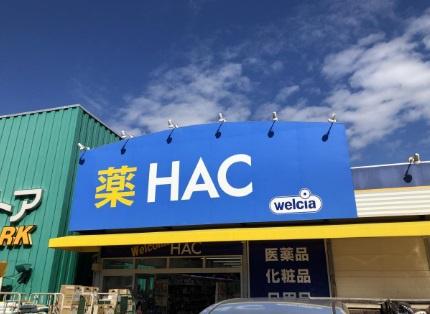 コーポ湘南田浦３号棟(ハックドラッグ浦郷店)
