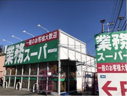 金沢シーサイドタウン　さざなみ団地第２住宅１号棟(業務スーパー富岡店)