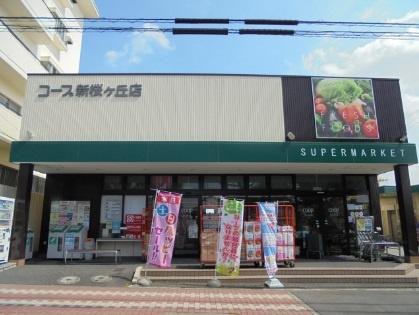 ダイアパレス保土ケ谷(ユーコープ新桜ヶ丘店)
