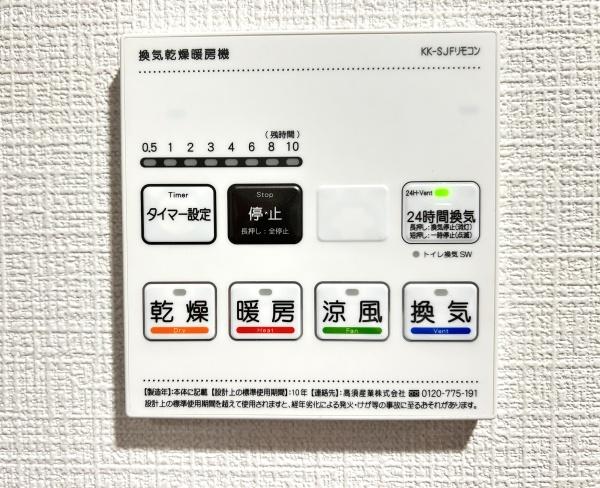 恒陽戸塚マンション