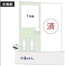 金沢区柳町　新築一戸建て全２棟１号棟
