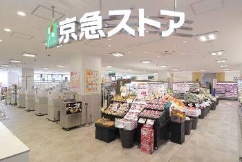 アルファシティ金沢八景Ｂ館(京急ストア金沢八景店)