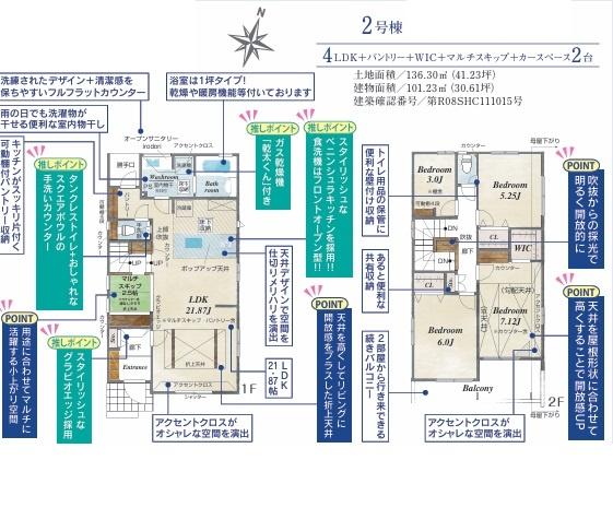 金沢区富岡西４丁目　新築一戸建て全２棟２号棟