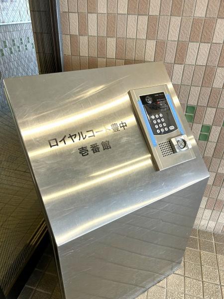 ロイヤルコート豊中壱番館