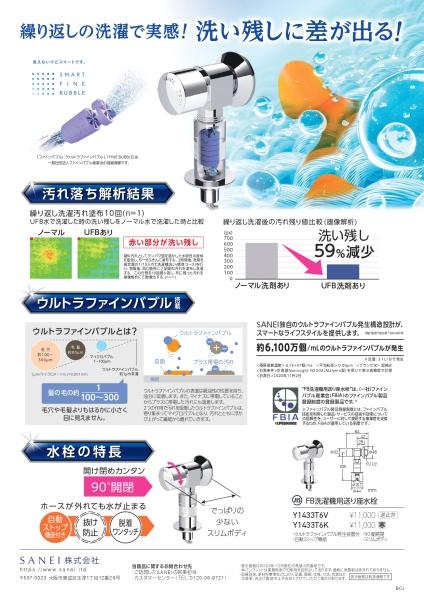 イトーピア茨木上穂積