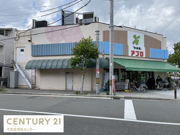 大阪市大正区鶴町４丁目の土地(食品館アプロ　北鶴町店)