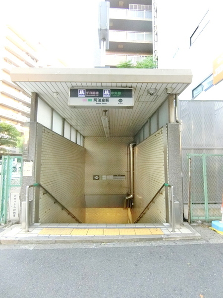 ユニハイム阿波座(阿波座駅(Osaka　Metro中央線))