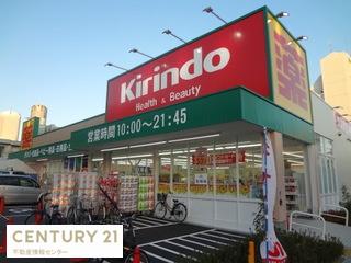 大阪市港区田中１丁目の中古一戸建て(キリン堂港区磯路店)