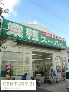 大阪市此花区春日出南２丁目の中古一戸建て(業務スーパー弁天町店)