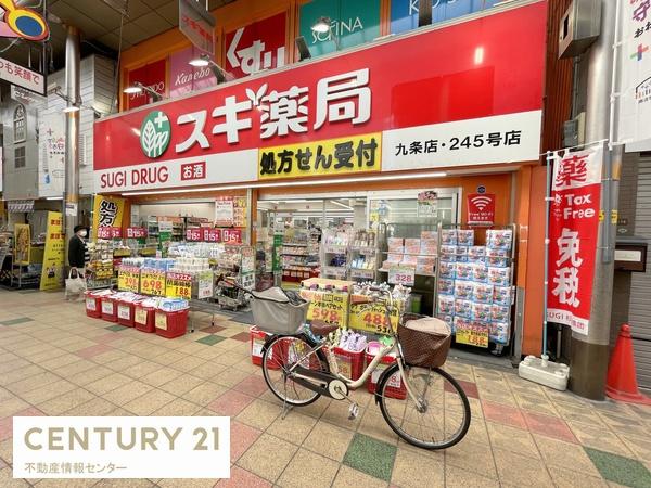 ベルデフラッツ九条(スギ薬局九条店)
