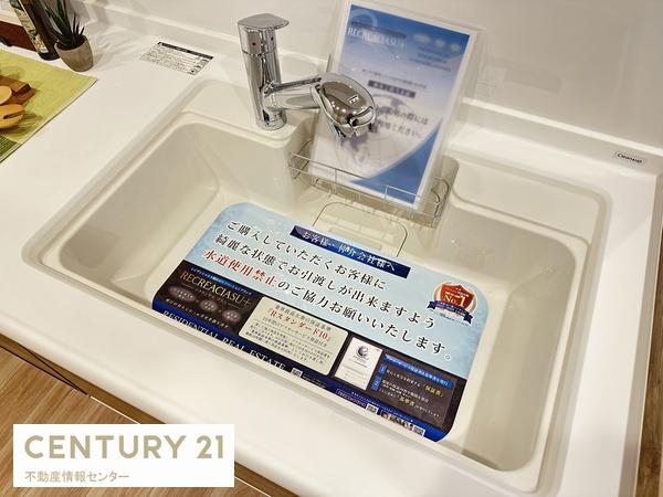 キングス夢咲シティ　ひかりの街　フレッシュコート　Ｂ棟