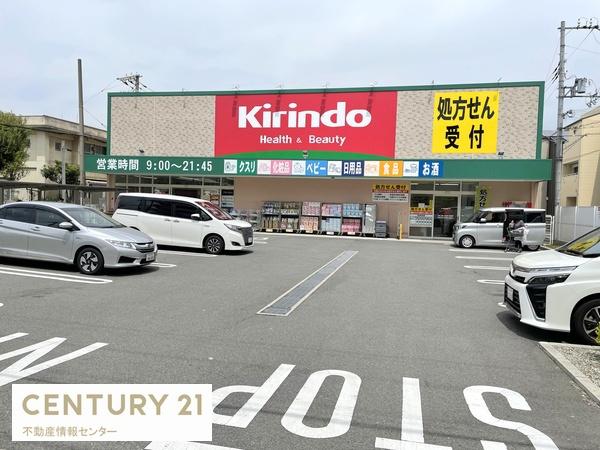 大阪市大正区北恩加島1丁目の土地(キリン堂大正泉尾店)