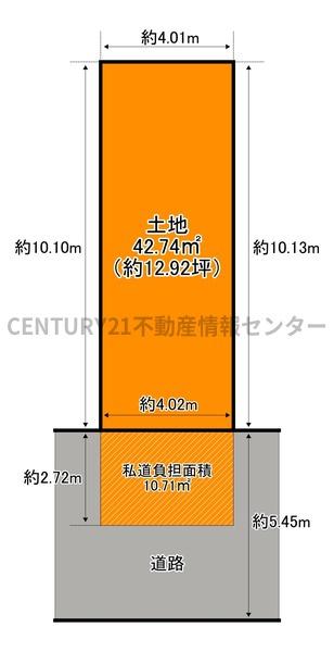 御崎1丁目　建築条件付宅地