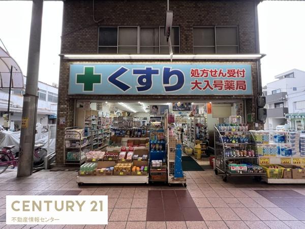 大阪市此花区春日出北2丁目の中古一戸建て(大入号薬局)