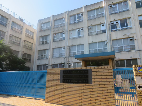 南港コープうしお24号棟(大阪市立南港みなみ小学校)