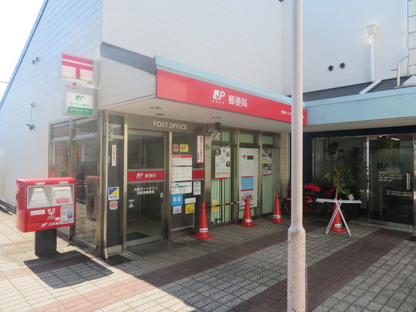 南港はなのまち住宅36号棟(大阪ポートタウン西駅前郵便局)