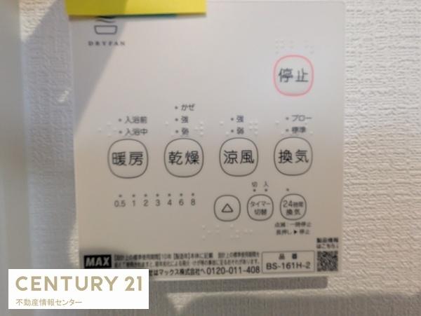 八幡屋３丁目　４区画新築戸建　４号地