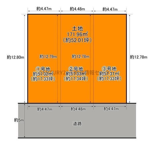 酉島1丁目建築条件付き土地３号地