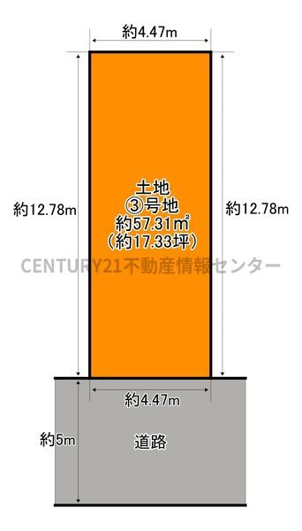 酉島1丁目建築条件付き土地３号地