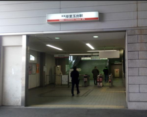 リバーガーデン岸里玉出(岸里玉出駅(南海高野線))