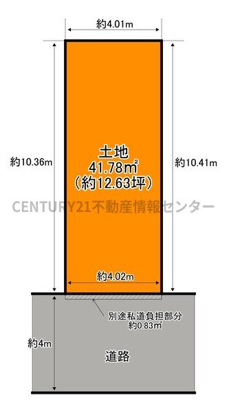 春日出南２丁目　建築条件付宅地