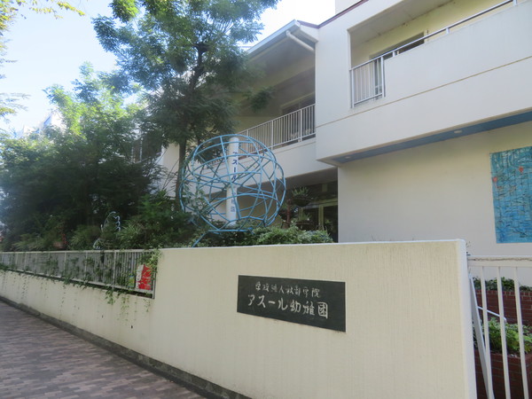 南港はなのまち34号棟(アスール幼稚園)