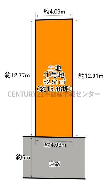 北恩加島1丁目　条件付き宅地１号地